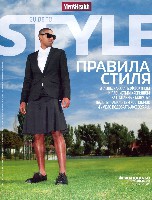 Mens Health Украина 2010 10, страница 88